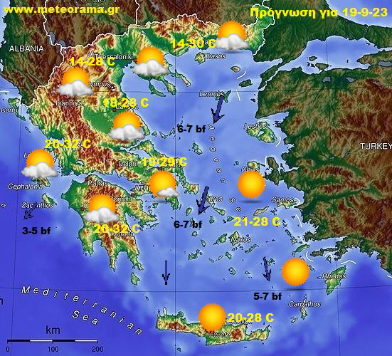 meteorama.gr Πρόγνωση για 19-9-23
