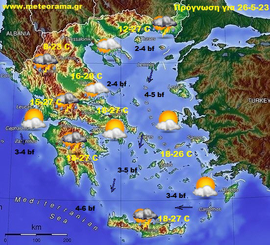 meteorama.gr Πρόγνωση για 26-5-23