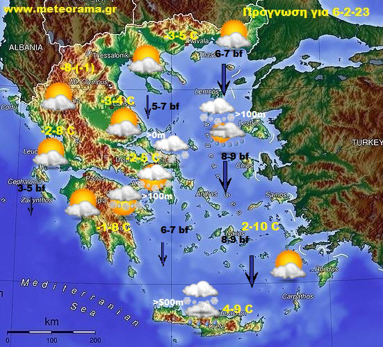 meteorama.gr Πρόγνωση για 6-2-23